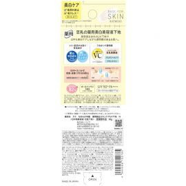 1号仓-SANA莎娜 豆乳美肌 美容液防晒妆前隔离乳 净白版 SPF50+ PA++++ 50g 妆前乳 熊果苷 保湿打底隔离