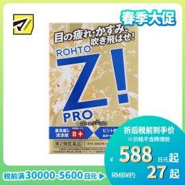 2号仓-ROHTO乐敦 缓解眼疲劳结膜充血眼药水 12ml【第2类医药品】【寒冷地区勿拍，易冻结】