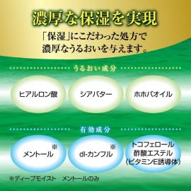 1号仓-乐敦曼秀雷敦 防干裂 高保湿薄荷润唇膏 4.5g ROHTO 浓厚柔软质地 滋润紧锁水分