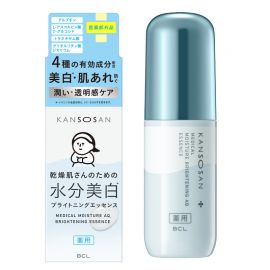 1号仓-BCL KANSOSAN 干燥肌专用 美白保湿滋润 精华液 48ml 氨基酸 凡士林 透明质酸 预防肌肤干燥