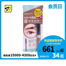 1号仓-BCL browlash EX 3D立体刷头 自然持久防水染眉膏 7g 24小时持久防水防油防汗 自然棕色