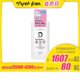 1号仓-BCL KANSOSAN 预防痘痘 肌肤粗糙 积雪草高保湿化乳液 180ml 干燥敏感肌专用 胺基酸 积雪草