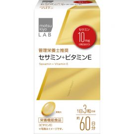 2号仓-松本清matsukiyo LAB 维持细胞健康 脂质抗氧化 芝麻素＋维生素E 营养补充胶囊 180粒 营养师推荐 保护体内脂质