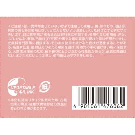 1号仓-松本清matsukiyo 清透保湿 角质护理 毛孔清洁 五合一卸妆膏 95g 无需二次洁面 温和护理 快速卸妆