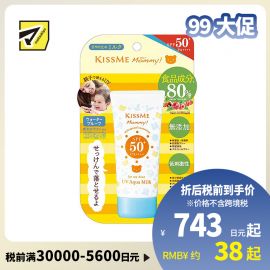 1号仓-伊势半 KISSME Mommy 无添加食品级温和小熊防晒霜 儿童防晒霜 SPF50+　PA++++ 50g