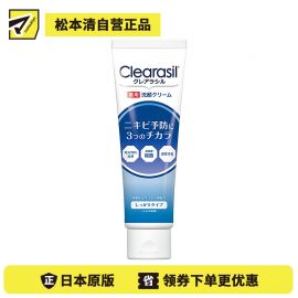 1号仓-Reckitt Clearasil 滋润除菌预防痘痘 祛痘洗面奶 120g 深层清洁毛孔污垢去除皮脂