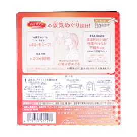 1号仓-花王 舒适热敷 服贴设计 缓解眼疲劳 美舒律蒸汽眼罩 桧木香 12片 Kao 恒温蒸汽 极柔软材质 助眠热敷 放松眼部 缓解压力