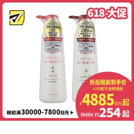 1号仓-持田 COLLAGE去屑止痒 干性头皮用 洗发水400ml＋护发素400ml 抗真菌抗氧低刺激 滋润顺滑型