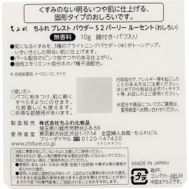 1号仓-千肤恋 修饰毛孔细纹 清爽不暗沉 控油持妆 定妆粉饼 10g 日常补妆 温和配方 附镜子粉扑