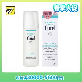 1号仓-Curel珂润 润浸保湿 化妆水Ⅲ(滋润型) 150ml【寒冷地区慎拍，易冻结】