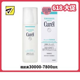 1号仓-Curel珂润 润浸保湿 化妆水Ⅱ(标准型) 150ml【寒冷地区慎拍，易冻结】