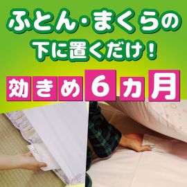 2号仓-KINCHO金鸟 DANIKONAZU 枕头被褥用清香包除螨包 2个装