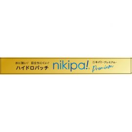 2号仓-金冠堂 隐形贴合 富含20种美容精华 透明修护 痘痘贴 0.2mm  56枚装 修护痘印 超薄设计 不易察觉