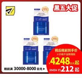 1号仓-资生堂 水之印 五合一美白保湿啫喱面霜 90g 3个装 SHISEIDO AQUALABEL 2023年新版