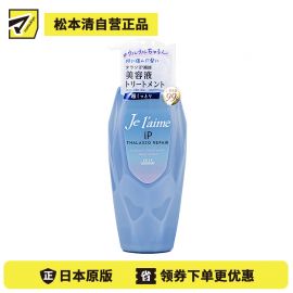 1号仓-高丝Je l'aime IP 深层保湿 氨基酸护发素 滋润型 柑橘花香 480ml KOSE 改善干枯粗硬 染发烫发修护