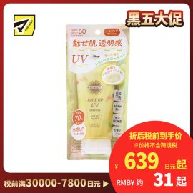1号仓-高丝SUNCUT 轻盈水润 焕亮美肌 防晒精华 SPF50+ PA++++ 柠檬黄 80g 高效紫外线防护 高保湿配方 修饰色斑色差 多重保护