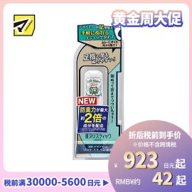 1号仓-杜得乐 持久干爽抑脚臭脚汗 足部专用净味止汗膏止汗石 7g Deonatulle 直接涂抹净味不脏手