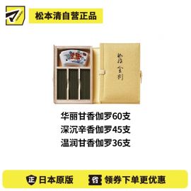 1号仓-日本香堂 短香木礼盒系列 珍稀之选 多重香料 温和不刺鼻 伽罗 线香礼盒  附陶瓷香插 NipponKodo 沉静舒缓 桐木收纳礼盒设计