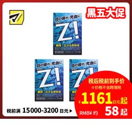 2号仓-ROHTO乐敦劲Z！清凉眼药水 舒缓眼部疲劳充血 12ml  3个装【第2类医药品】