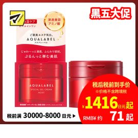 1号仓-资生堂 水之印 五合一弹力高保湿啫喱面霜 90g SHISEIDO AQUALABEL 2023年新版