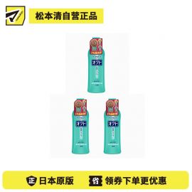 1号仓-LION狮王 无硅油去屑止痒洗发水 320ml 3个装