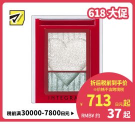 1号仓-资生堂完美意境 强调轮廓放大双眸 双色眼影 WT974 2.5g SHISEIDO INTEGRATE 轻盈粉质贴合眼皮