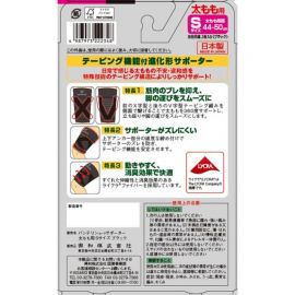 1号仓-兴和 全方位支撑 左右通用 大腿肌肉辅助 运动护套 1个 黑色款 S码 护腿支撑 不易滑落 贴身不紧绷