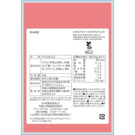 2号仓-松本清matsukiyo 软糯食感 酸甜均衡 清爽风味 李子干 22g 3个装 一口大小 湿润软糯 老少皆宜【食品短保，请勿大量囤货】 