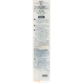 1号仓-千肤恋 自然遮盖瑕疵均匀肤色 素颜遮瑕霜 1号明亮色 6g CHIFURE 贴合肌肤不易脱状 遮瑕膏