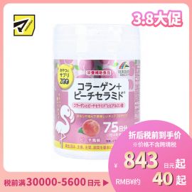 2号仓-UNIMAT RIKEN ZOO 胶原蛋白＋桃子酰胺咀嚼片 桃子味 150粒 补充维生素C 提亮肤色