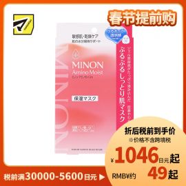 1号仓-第一三共蜜浓 改善粗糙暗沉 修护屏障 浓稠补水 面膜 4片 MINON 透明感 亲肤材质 温和配方