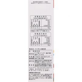 2号仓-山本汉方 温和草本茶饮 清香顺滑 均衡茶 5.5g×20包 便携焙煎 适合热爱甜食关注日常饮食习惯人士 温和清香 随行享受 冷热皆宜