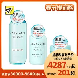 1号仓-资生堂水之印肌源健康系列 水润防干燥 化妆水滋润型220ml+乳液145ml+全身可用护肤霜100g SHISEIDO AQUALABEL 深层渗透角质层【寒冷地区慎拍，易冻结】