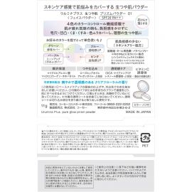 1号仓-高丝Urumina+ 四色调色 修饰肤色不均 柔焦毛孔 蜜粉饼 11g 洗面奶可卸 妆养合一 温和配方 含CICA烟酰胺