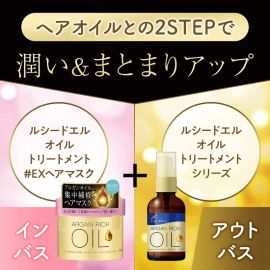 1号仓-漫丹俪诗朵 摩洛哥香氛护发修护免洗精油 深度修复 60ml Mandom Lucido 曼丹