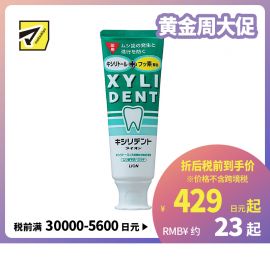 1号仓-LION狮王 木糖醇健齿防蛀海草精华牙膏 120g