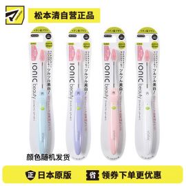 1号仓-IONIC Beauty 去牙垢美白牙齿 负离子牙刷 柔软型 1支 除牙菌斑 内置锂电池