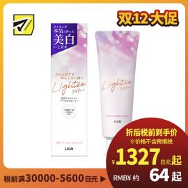 1号仓-狮王 微米洁净 清除牙渍污垢 清新口气 修护成分 美齿牙膏 玫瑰薄荷 100g Lightee 改善烟渍茶渍 护齿不易蛀 预防口臭