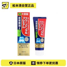 1号仓-第一三共 预防牙周问题 持续杀菌配方 10重口腔护理 牙膏 150g 清凉款 大容量 护龈防护 改善出血异味