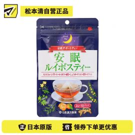 2号仓-山本汉方 安眠放松身心南非国宝茶 路易波士茶 不含咖啡因 2g×10包