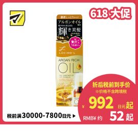 1号仓-漫丹俪诗朵 持久保湿轻顺亮泽 摩洛哥免洗护发精油 超滋润型 60ml Mandom Lucido 曼丹 防晒隔离高温受损