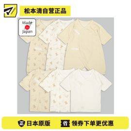 1号仓-阿卡将本铺 100%纯棉 安心柔软 系扣款 初生婴儿连身内衣 6件 小熊小兔图案 淡米色款 新生儿衣服 婴儿打底内衣