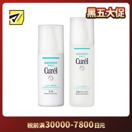 1号仓-Curel珂润 润浸保湿 水乳套装化妆水Ⅱ(标准型) 150ml+乳液 120ml【寒冷地区慎拍，易冻结】