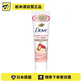 1号仓-多芬 温和去角质 柔滑嫩肤 身体磨砂膏 石榴乳木果香 50g Dove 滋润保湿 改善暗沉粗糙 绵密质地
