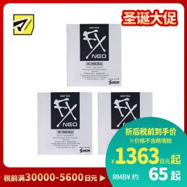2号仓-参天制药 Sante参天FX银装眼药水滴眼液缓解视疲劳消炎干涩视力模糊 12ml 3个装【第2类医药品】 【寒冷地区勿拍，易冻结】