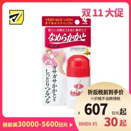 2号仓-小林制药 脚后跟防干裂修复保湿滋润脚部护足膏 30g