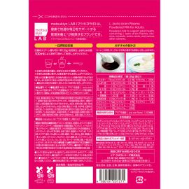 2号仓-松本清matsukiyo LAB 高蛋白高钙 免疫保健 千亿活性乳酸菌 成人奶粉 300g 营养均衡 免疫维持 营养补充