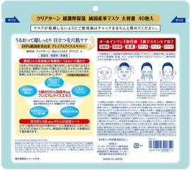 1号仓-KOSE高丝 CLEAR TURN 纯日本国产大米面膜 40片