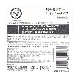 1号仓-松本清 近江兄弟社 修复保湿唇膏 4g