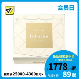 1号仓-LuLuLun 改善暗沉淡斑 驻颜焕白面膜 32片 提亮肤色 补水保湿 抗糖抗衰
